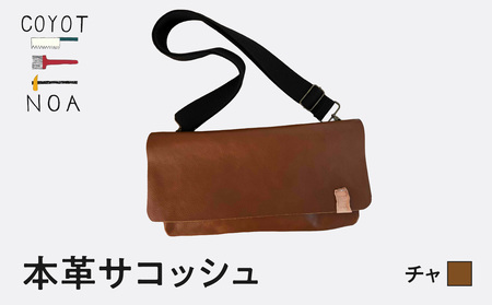 coyotEnoaの本革サコッシュ（チャ） 036-14-BR