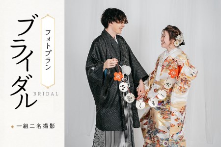 ブライダルフォトプラン(1組2名様)　087-07