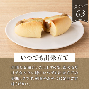 「Boulangerie Faveur」 とろーり 自家製ウィンナーのチーズドッグ6本(食品添加物不使用) チーズ ちーず 自家製ウィンナー  ウインナーパン 自家製酵母 冷凍パン 065-02