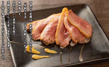 【鳥肉専門店】 『ナカムラポートリー』 京田舎どり若様[1kg] 国産鳥肉 鳥肉 安心 安全 鶏肉専門店 銘柄鳥 手捌き ナカムラポートリー 京都府 木津川市 054-05