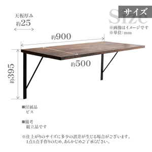 HITTITEの壁付けデスク　W90cm、D50cm アイアン脚 木製天板 デスク 壁付けデスク 机 テーブル 勉強机 インテリア 在宅 書斎 ヒッタイト 063-14