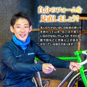 元プロロードレーサー辻善光が教えるフィッティング券 (1名様) ロード