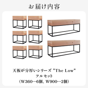 HITTITEの天板が分厚い"The Low" フルセット（幅90cm×2台、幅36cm×6台）テーブル ローテーブル 椅子 イス 木製ベンチ セット インテリア 家具 ヒッタイト　063-28