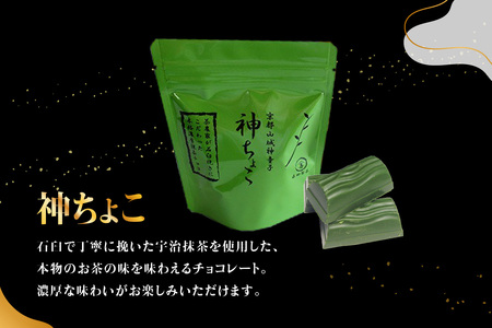 神マーブルレアチーズケーキ＆神ちょこセット(抹茶味) レアチーズケーキ マーブル マスカルポーネ チーズ ケーキ 抹茶 抹茶チーズケーキ 抹茶デザート まっちゃ チョコ セット 神ちょこ 抹茶味 濃厚 上質 宇治抹茶 神童子 香り豊か 1ホール ケーキ　078-01