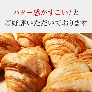 「Boulangerie Faveur」 よつ葉バターの贅沢な香り広がる♪酵母クロワッサン１０個 クロワッサン くろわっさん 酵母クロワッサン バターの香り よつ葉バター バター 酵母 香り 朝食 軽食 おやつ ティータイム 065-06