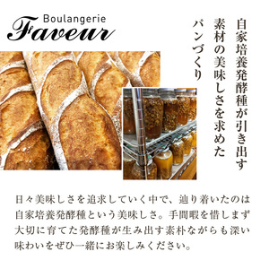 「Boulangerie Faveur」 よつ葉バターの贅沢な香り広がる♪酵母クロワッサン１０個 クロワッサン くろわっさん 酵母クロワッサン バターの香り よつ葉バター バター 酵母 香り 朝食 軽食 おやつ ティータイム 065-06