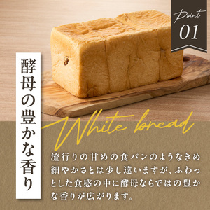 自家培養酵母の旨味を堪能♪クロワッサン１０個＋食パン1本（スライスカット）065-08