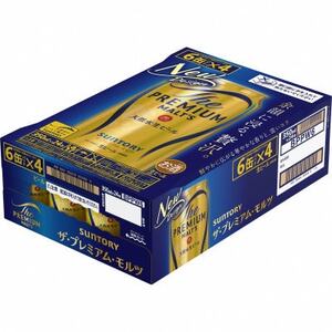 【毎月定期便】サントリーザ・プレミアム・モルツ350ml×24本全3回【配送不可地域：離島・沖縄県】【4001706】
