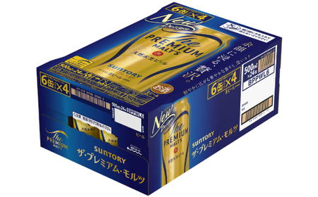 【毎月定期便】サントリーザ・プレミアム・モルツ500ml×24本全12回【配送不可地域：離島・沖縄県】【4001734】