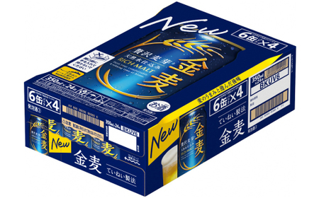 【毎月定期便】サントリー　金麦350ml×24本全12回【配送不可地域：離島・沖縄県】【4001767】