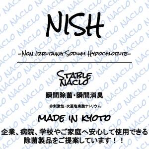 NISHスプレー 500ml×3本 たくさん使えるおすすめサイズ 【西村六兵衛】_雑貨   _【1529042】