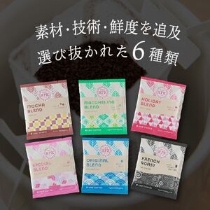 カフェ・カフカ ドリップバッグコーヒー60袋 アラビカコーヒー豆_飲料・ドリンク ドリップ コーヒー・コーヒー豆 珈琲_【1584367】