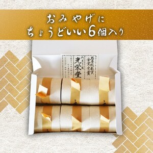 栗パイ6個_菓子・スイーツ 和菓子  _【1584372】