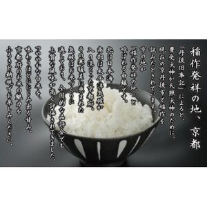 【期間限定】令和7年産 米 ひとめぼれ 5kg 京都府久御山町【1658242】