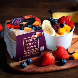 お家でアサイーボウル プレミアム 4個セット【配送不可地域：離島】【1664318】