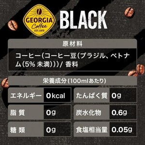 【毎月定期便】ジョージア　ブラック500mlPET×24本全3回【4075337】