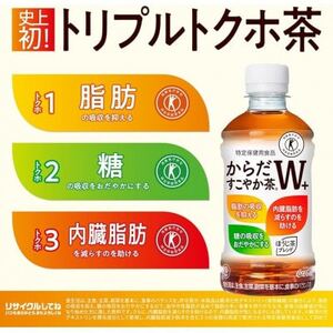 【毎月定期便】からだすこやか茶W 350mlPET ×24本全3回【4075346】