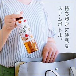 からだ巡茶　410mlPET×24本_飲料・ドリンク 飲料 茶 _【1025894】