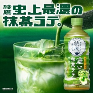 抹茶ラテ！ Amazon | 抹茶ラテ 抹茶ミルク 有名店 飲み比べ 4種 (辻利 つぼ