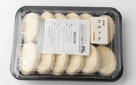 多来多来の自家製コロッケ(12個)_惣菜・加工品 コロッケ _【配送不可地域:離島】【1298364】