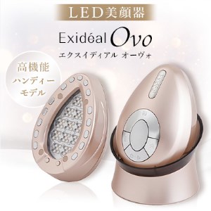 LED美顔器 Exideal Ovo(エクスイディアルオーヴォ)【1315610】 | 京都 