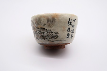 【清水焼】京絵付け茶碗（四海浪平龍睡隠）【200】