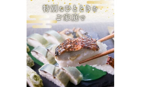 3種のさば寿司 計18貫 3袋 冷凍 【 鯖寿司 】【216】