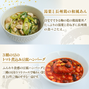 お惣菜3種セット 冷凍 唐揚げ ハンバーグ 豆腐 梅の花【 惣菜 】  【218】