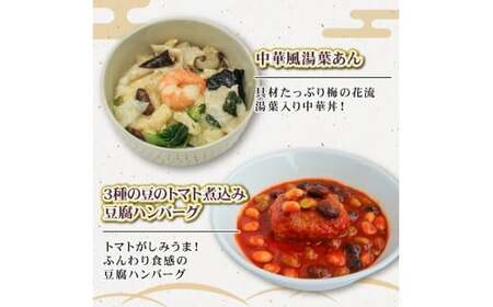 お惣菜の定期便(全3回) 梅の花【 惣菜 】【219】