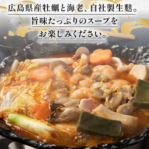 海鮮チゲ 2人前 旨辛 牡蠣 海老 梅の花鍋セット【223】