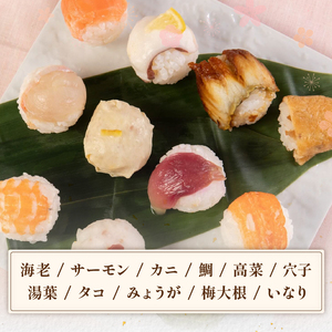 てまり寿司 2袋 手まり 海鮮 寿司 【225】