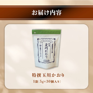 ほうじ茶 高級雁が音ティーバッグ 1袋(30個入) 京都 ほうじ茶