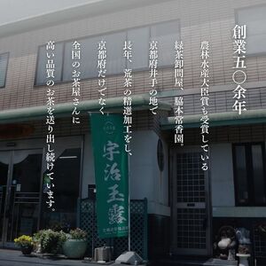 【宇治茶】煎茶・玉露 2本セット 宇治茶【007】