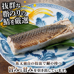 【京都 魚又】 炙り鯖寿司1本900g (2-3人前) 【 鯖寿司 】 【100】