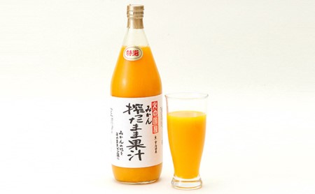 京都・火の國屋・搾ったまま果汁(みかん・リンゴ・完熟梅りんご・梅の力)