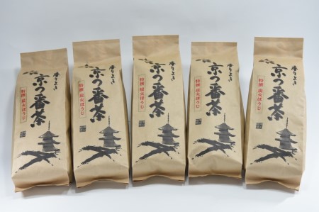 【特撰】京都伝統製法の手炒り　京番茶