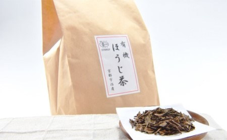 有機宇治ほうじ茶1.2kg 〈有機 オーガニック 無農薬 茶葉 お茶 ほうじ茶 飲料 加工食品〉