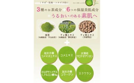 抹茶の生せっけん50g ジャータイプ  泡立てネット付き 