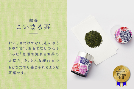 SOU・SOU菊づくし茶器セット〈お茶 茶 煎茶 緑茶 茶葉 宇治抹茶