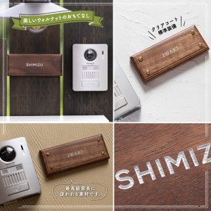 高級天然木ウォルナット表札　6cm×15cm×2cm【雑貨 天然木 プレート おしゃれ　オーダーメイド アンティーク　ハンドメイド マンション 新築 引っ越し】