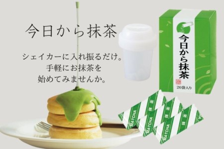 抹茶2箱シェーカー付