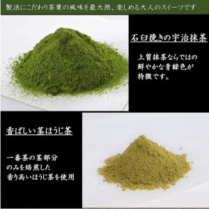 【R7年1月25日～発送開始】京都きよ泉の宇治抹茶・ほうじ茶トリュフチョコレート 6個入り×2箱(抹茶スイーツ スイーツ チョコ 抹茶 ほうじ茶 トリュフ トリュフチョコ プレゼント バレンタイン 贈り物)