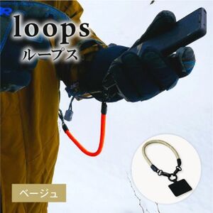 loops(ベージュ)普段使いのスマホ、キャンプや登山などのアウトドアでも大活躍のマルチストラップ【1582415】