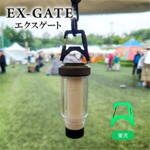 EX-GATE(蓄光) キャンプなどのアウトドアで大活躍 コンパクト カラビナ【1582426】