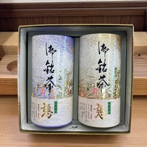 【新茶・令和8年度産】和束茶ギフトセット(竹) 　煎茶、かりがね　(2026年6月中旬以降発送分)【1274605】
