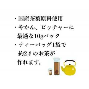 業務用ティーバッグ (国産玄米茶)【1585809】