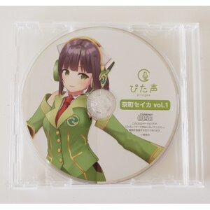 音声素材集『ぴた声』京町セイカ(Compact Disc版)【1681586】