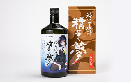 洛いも焼酎「精華の夢」黒(ふるさと納税オリジナルイラスト)【1208980】