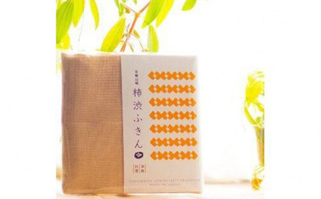 【消臭・殺菌効果に期待！】京都の柿渋屋が作ったこだわりの『柿渋せっけん』と『柿渋ふきん』セット