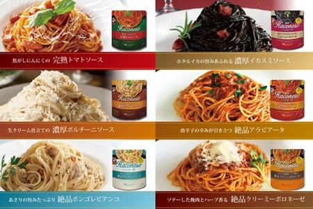 【創味】 ハコネーゼ 9種 詰め合わせ 9個入り  【 パスタソース 食べ比べ スパゲッティ パスタ ソース レトルト 小分け 簡単調理 】 [012SM018]